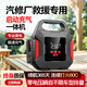 閑鳥(niǎo)汽車應(yīng)急啟動(dòng)電源充氣泵一體機(jī)12v強(qiáng)啟搭電寶汽車用大容量強(qiáng)力打火神器車輛充電器應(yīng)急寶小車摩托 199000大容量【打火+充氣】40次 車載充氣泵多功能搭電充氣一體