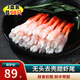 海宏盈 北極甜蝦刺身去頭 225g 90尾 冰蝦海鮮蝦類(lèi)生鮮