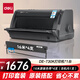 得力（deli）DE-730K高速針式打印機 1+6聯(lián)營(yíng)改增值稅控發(fā)票專(zhuān)用面單票據快遞出庫單商用辦公套餐