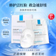 理膚泉B5多效保濕修復面膜5片盒裝 補水保濕滋潤曬后多效修復受損