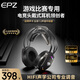 EPZ重明鳥GM50丨碾壓千元機丨專業(yè)比賽級游戲耳機頭戴式有線耳機電競7.1聲道自帶聲卡高清通話麥克風 舒適佩戴丨隔絕電流丨黑色