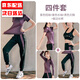 朵梵蓮運動(dòng)套裝女秋冬季寬松顯瘦瑜伽服女套裝長(cháng)袖健身房跑步健身服透氣 4件套暗紫色短袖+長(cháng)袖+內衣+長(cháng)褲 2XL 134-144斤
