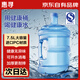 惠尋京東自有品牌 水桶 純凈飲水桶打水桶飲水機桶礦泉水桶7.5L藍色