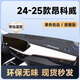 翼舞25款別克昂科威PLUS專用中控臺防曬S避光墊改裝車內(nèi)裝飾用品適用 24-25款有抬顯【黑線專標】前窗 24-25款昂科威plus/S