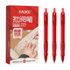 寶克（BAOKE）PC1946 按動(dòng)中性筆教師批閱筆書(shū)寫(xiě)順滑 0.5mm 雙珠子彈頭標記筆防滑護套學(xué)生刷題筆 紅色 12支/盒