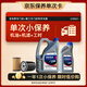 捷歐得一汽京東養(yǎng)車 保養(yǎng)單次卡全合成機(jī)油潤滑油SP級5W-40 5L