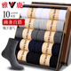 雅鹿襪子男士四季純色中筒襪透氣吸汗春秋商務(wù)男襪 混色 10雙 均碼