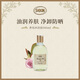 SABON香氛沐浴油（翠綠玫瑰）300ml 清潔滋養(yǎng)潤膚沐浴露留香