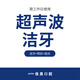 佳美口腔 單人全套洗牙套餐 工作日 口腔齒科內窺鏡檢查超聲波洗牙潔牙洗牙牙結石牙垢 免費拍片 超聲波潔牙含拋光噴砂