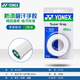 YONEX尤尼克斯羽毛球手膠YY吸汗帶防滑柄皮AC102款多條裝李宗偉同款 AC102C_011白（3條裝）