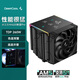 九州風(fēng)神（DEEPCOOL）冰立方AK620數(shù)顯專業(yè)版風(fēng)冷CPU電腦散熱器（6熱管260W/智能三數(shù)顯/高性能風(fēng)扇/AK620DIGITAL PRO）