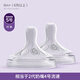 新安怡（AVENT）寬口徑奶瓶奶嘴新生兒仿母乳防脹氣嬰兒大小寶寶進(jìn)口硅橡膠奶嘴 新升級3.0奶嘴（5號LL號奶嘴6個(gè)月+）原對裝 原裝奶嘴