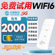 歐本移動隨身wifi設備流量卡無號碼純上網(wǎng)cpe5G無線限流量路由器移動物聯(lián)純上網(wǎng)cpe路由器 暢游卡+搭設備（提供設備碼）+月2000G/年