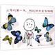 絕版上學(xué)的第一天,我的肚子里有蝴蝶(法)塞吉·布羅什(Serge Bloch) 著;蘇美童書(shū) 譯 著作江蘇美術(shù)出版社