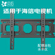 貝石適用于海信電視機掛架電視架電視掛架電視機支架壁掛架50 55 65 75 85 98英寸大屏支架 75英寸 加強面板