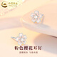 中國黃金（CHINA GOLD）S925銀花朵耳釘女款甜美百搭粉色櫻花耳飾情人節(jié)生日禮物送愛人 粉色櫻花耳釘