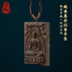 尚庸郡天然越南惠安沉香吊墜雕刻大日如來(lái)佛牌掛件沉水老料女男款木掛墜 99分沉水約60*41*10mm總重16.5g