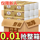 雨鹿【新人券后0.01】抽紙巾大包整箱加大加厚抽紙餐巾紙面巾衛(wèi)生紙 新人專享 3層 90張*2包 請(qǐng)拍4的倍數(shù)