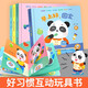 好習慣養(yǎng)成寶寶幼兒繪本3d立體翻翻書全套4冊京東正版圖書 圓寶2歲適合閱讀看的圖書 0-1到3歲兒童讀物啟蒙行為習慣一歲半書本 撕不爛嬰幼兒啟蒙早教生活睡前故事兒童書籍 省錢卡 黑色星期五