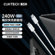 CUKTECH酷態(tài)科C-To-C編織數(shù)據(jù)線type-c充電線PD3.1快充240W5A大功率高速數(shù)據(jù)傳輸適用蘋果15/16小米 2m