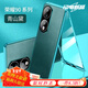 圳鉆榮耀90手機殼90Pro防摔保護套90GT雙面玻璃全包磁吸不用貼膜有防窺款 防窺 素皮+玻璃 青山黛 榮耀90 GT