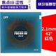 729友誼729乒乓球膠皮焦點3澀性反膠焦點1粘性乒乓球拍反手套膠 焦點3/紅色42度【反手-澀性】送