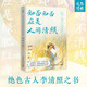 知否知否應(yīng)是人間清照（終于等到李清照！人文藝術(shù)品牌「為你讀詩(shī)」繼蘇軾、李白、杜甫后，再推高人氣美書(shū)） 中南傳媒