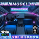 韻豹特斯拉model3專(zhuān)用汽車(chē)氛圍燈迎賓燈車(chē)載車(chē)門(mén)燈裝飾改裝免接線(xiàn)適用 幻/中控2+4車(chē)門(mén)4腳底4儲物 【含安裝服務(wù)】特斯拉model3專(zhuān)用