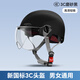 翼仟國標3c認證電動(dòng)車(chē)頭盔電瓶車(chē)摩托車(chē)男士女士冬季安全帽四季半盔新 黑色-高清/透明短鏡