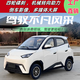 金蒄澎新能源新款老頭樂(lè )四輪電動(dòng)車(chē)家用女士小型家用油電兩用空調封閉接送代步電瓶車(chē)汽車(chē) 油電空調款(60V120A無(wú)限續航)