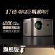HKMW索尼機(jī)SONY適用投影儀家用高清辦公客廳臥室家庭影院商務(wù)會議投影機(jī)超清手機(jī)投屏白天直投投影 【標(biāo)準(zhǔn)版】強(qiáng)光機(jī)+極速海思芯