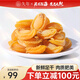 久年 大連淡干黃金鮑魚肉干貨 佛跳墻盆菜原材料 淡干鮑魚 50g 4-5頭