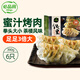 必品閣餃皇 蜜汁烤肉390g約6只 蒸餃煎餃鍋貼 早餐速食餃子 山姆同款