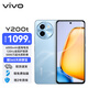 vivo y200t 5G智能拍照手機(jī)6000mAh 120Hz護(hù)眼屏 雙揚(yáng)300%大音量 晴山 8GB+256GB 官方標(biāo)配