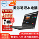 戴爾DELL 筆記本電腦二手 14寸輕薄本 編程設計CAD PS網課學習商務學生游戲本 9新i5-8250 8G內存+512G固態14寸