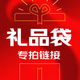 巴比兔官方直售 】巴比兔膳食纖維餅干代餐棒餅干可配減肥代餐餅干21根 禮品袋