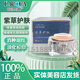 婭梵琦美容院正品紫草護(hù)膚30g全能霜修復(fù)受損肌膚消腫退紅淡化痘印祛痘