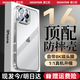 爵士駝【自帶鏡頭膜】適用蘋果16promax手機殼超薄iphone16pro全包透明plus鎏金電鍍硅膠氣囊保護套男女 16Plus【銀白色】自帶鏡頭膜丨贈鋼化膜 裸機手感丨真機透亮