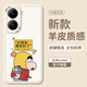 Smorss 適用紅米turbo4手機(jī)殼 Redmi turbo4保護(hù)套 全包鏡頭彩繪款超薄小羊皮男女款硅膠軟殼 要發(fā)財(cái)了