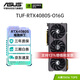華碩（ASUS)ROG猛禽/TUF/PROART RTX4080 SUPER白色設(shè)計師臺式機組裝電腦游戲獨立顯卡全新保障 TUF-RTX4080S-O16G硬派電競