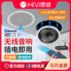 惠威Hivi/惠威藍(lán)牙吸頂音響嵌入式店鋪背景音樂同軸喇叭無線天花音箱 無線款發(fā)射精靈+4個惠威無線喇叭帶高音杯6.5寸