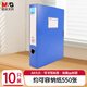 晨光(M&G)文具A4/55mm藍(lán)色粘扣檔案盒辦公文件盒睿智系列黨建資料盒/財(cái)務(wù)憑證收納盒10個(gè)裝ADMN4022