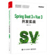 Spring Boot 3 +Vue 3開發(fā)實戰(zhàn)