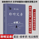 聆聽(tīng)父親 莫言阿城侯孝賢推薦小說(shuō)家張大春觸動(dòng)心靈的親情 圖書(shū)