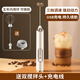 LNGA LANDGRE德國進(jìn)口品質(zhì)攪拌器電動(dòng)奶泡器奶泡機攪拌棒奶泡打發(fā)器牛奶打泡器 皎月白【9秒一杯+銅芯電機+超長(cháng)