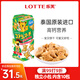 樂(lè)天（LOTTE）小熊餅干195克 泰國(guó)進(jìn)口 夾心餅干 兒童零食 巧克力味