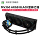 利民（Thermalright）MJOLNIR VISION 360黑色 白色ARGB水冷3.5吋IPS液晶大屏14代 LGA1851/AM5一體式水冷散熱器 MV360黑色雷神之錘ARGB【3.5吋