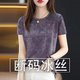 羽依香冰絲短袖t恤女剪標女裝2025新款夏季減齡寬松顯瘦圓領(lǐng)T恤女上衣潮 暗紫色[特價推薦] 3XL 135-145斤