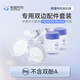 熊貓布布smartpanda吸奶器透明版配件套裝（16/20/24/28mm） 24mm護(hù)罩+連接器+奶瓶