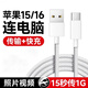 邁得旺 蘋(píng)果手機連接電腦數據線(xiàn)傳輸照片視頻導出iphone文件高速和愛(ài)思助手資料可usb接口15promax鏈接16 【蘋(píng)果15-17專(zhuān)用】即插即用照片/視頻高速傳輸 1M